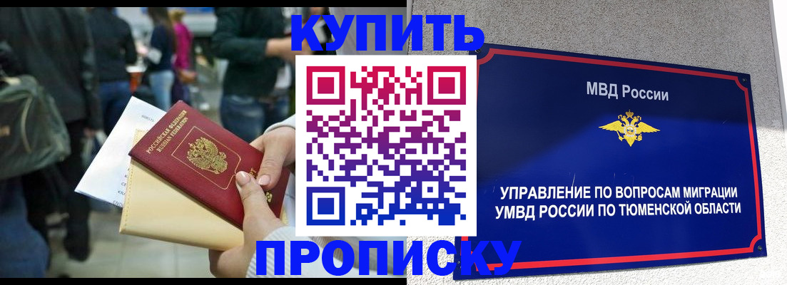 временная регистрация в Гудермесе