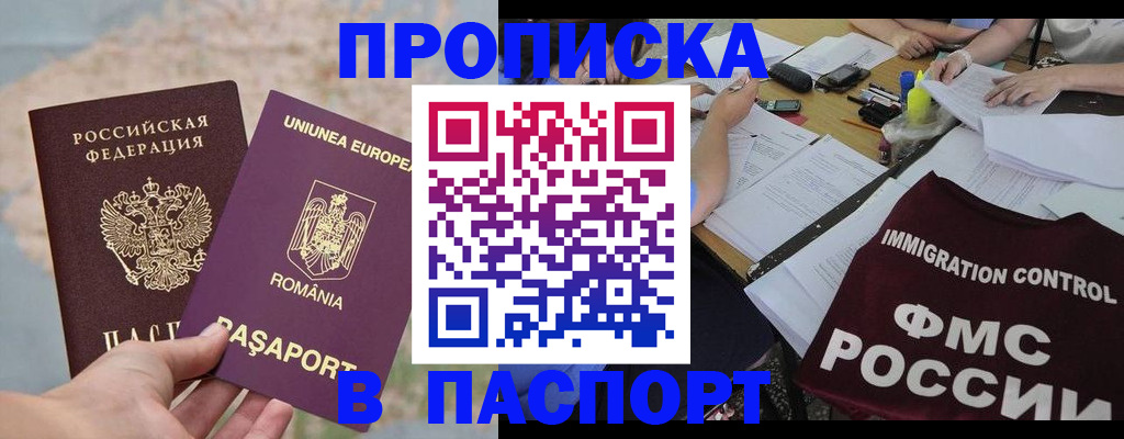 временная регистрация госуслуги в Гудермесе