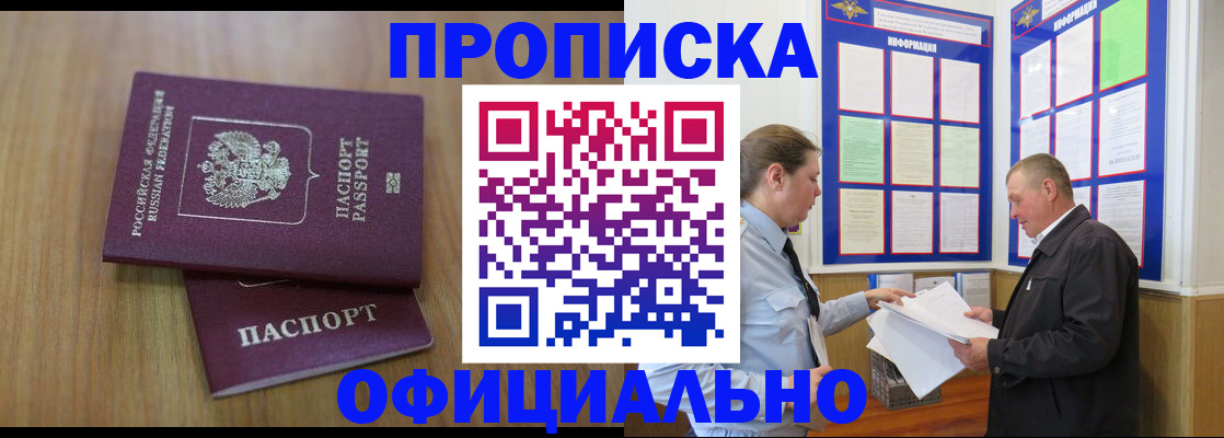 миграционный учет в Гудермесе